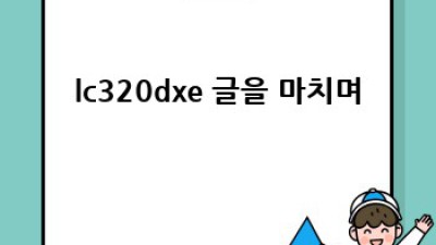 LG 32인치 UHD 4K 모니터 LC320DXE: 게이밍과 업무용 최고의 선택?